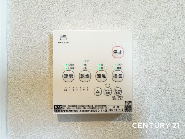 【設備】 | 戸建 横浜市青葉区荏田町