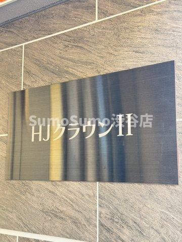 HJクラウンⅡのエントランス|毎日通るエントランスはこのようになっています