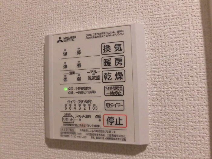 ピースフルの設備