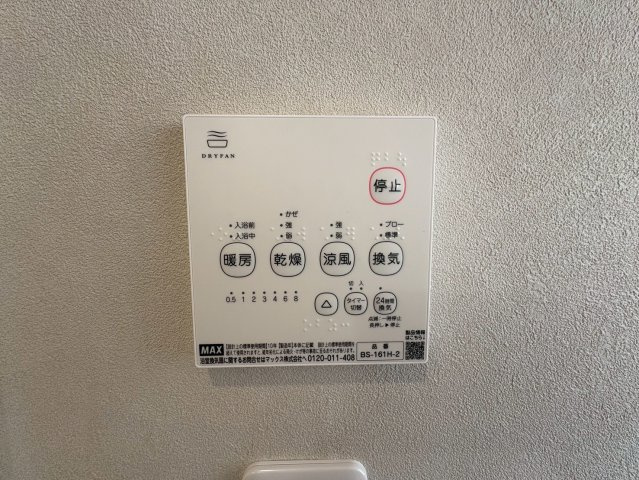 須磨区東白川台２丁目　中古戸建ての設備|浴室乾燥・暖房・換気付き
