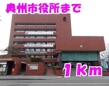 ソラーナＡの周辺|奥州市役所まで1000m