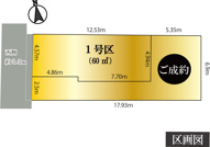 売地　新高円寺2区画の画像