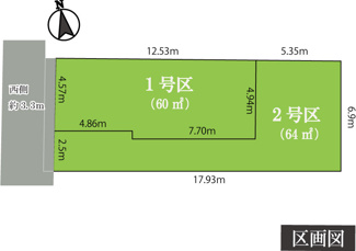 【土地図】 | 売地　新高円寺2区画 | 全2区画　一括のご購入も可能です