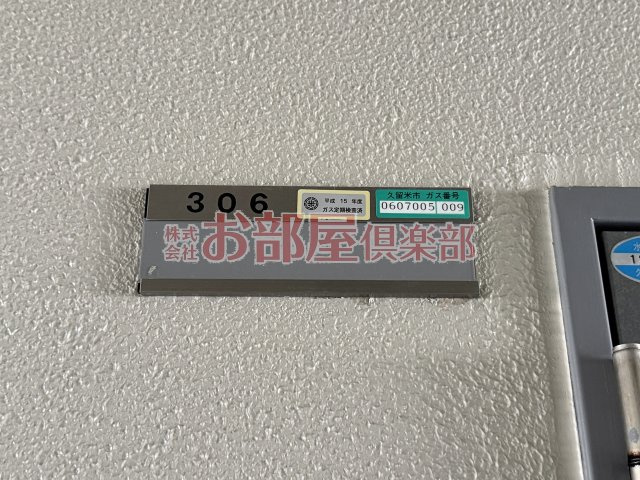 みついビルのその他