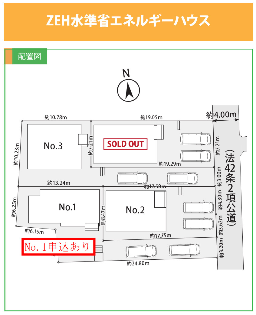 横浜市都筑区池辺町 新築戸建て【仲介手数料無料】カースペース2台の区画図