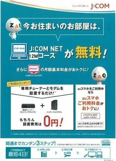 アスカハイツのその他