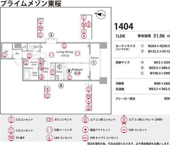 LaSante東桜の設備