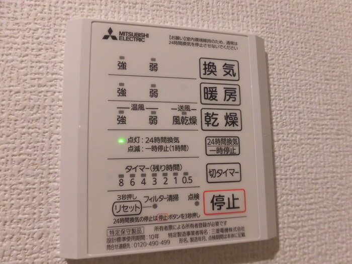 ピースフルの設備