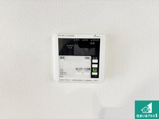 交野市私部　第1期　新築一戸建ての発電・温水設備|給湯器リモコン（LDK側）ボタン一つでお風呂のお湯はり・追い炊き可能！便利な呼び出し機能付き！表示文字が大きく読みやすい有機ＥＬを採用！どの角度からも見やすくなっています。