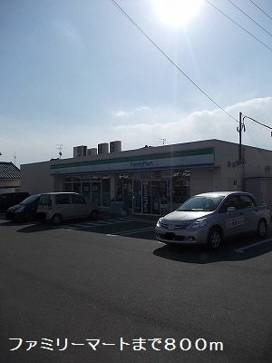 【周辺】 | ファミリーマートまで800m