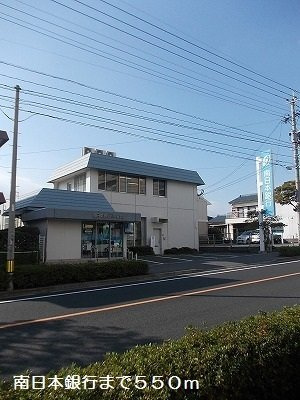【周辺】 | 南日本銀行まで550m