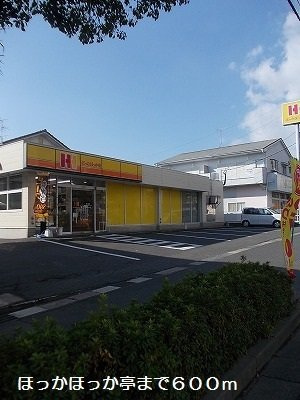 【周辺】 | ほっかほっか亭まで600m