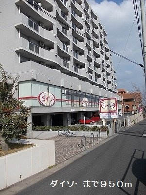 【周辺】 | ダイソーまで950m