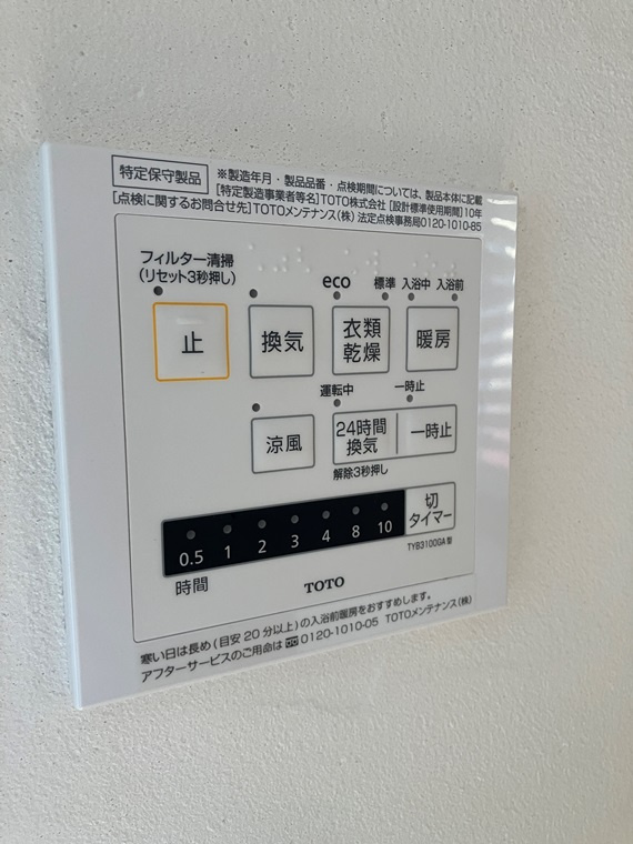 関場町戸建の設備