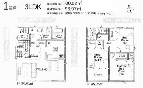 茅ヶ崎市中島第14　新築戸建全2棟　1号棟