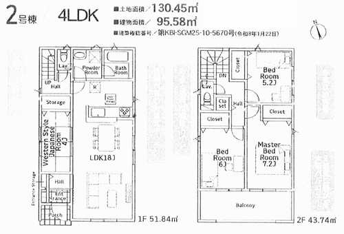 茅ヶ崎市中島第14　新築戸建全2棟　2号棟