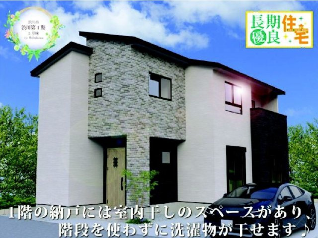 ワイウッドコート渋川市渋川第1期5号棟