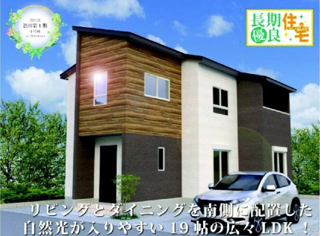 ワイウッドコート渋川市渋川第1期4号棟