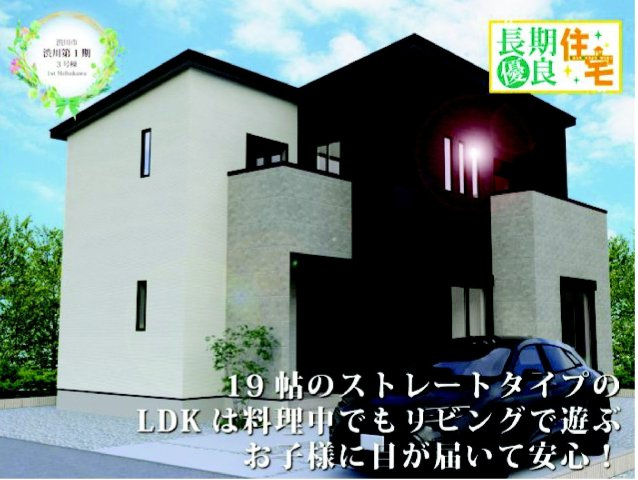 ワイウッドコート渋川市渋川第1期3号棟