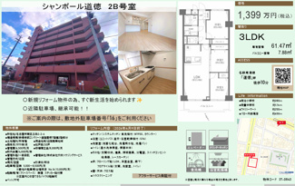  | 【シャンボール道徳】✨️仲介手数料無料✨️明治小学校・明豊中学校