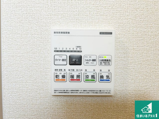 ●29(土)30(日)現地説明会！　生駒市中菜畑　ラスト1邸　の冷暖房・空調設備|浴室暖房乾燥機リモコン！浴室暖房・衣類乾燥・涼風・浴室換気、お風呂を快適・便利にする機能付き！暮らしに役立つ多彩な機能で一年中活躍します！