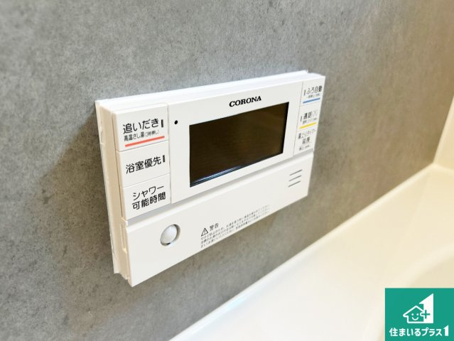 ●29(土)30(日)現地説明会！　生駒市中菜畑　ラスト1邸　の発電・温水設備|給湯器リモコン（浴室側）省エネタイプの給湯器でお湯はり・追い炊き自由自在！お子様から高齢者の方まで、みんなが操作しやすいボタン配置です。