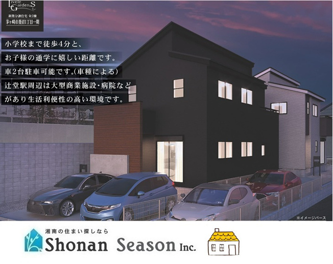 【外観】 | ＼建物完成済みにつき「内覧可能」／