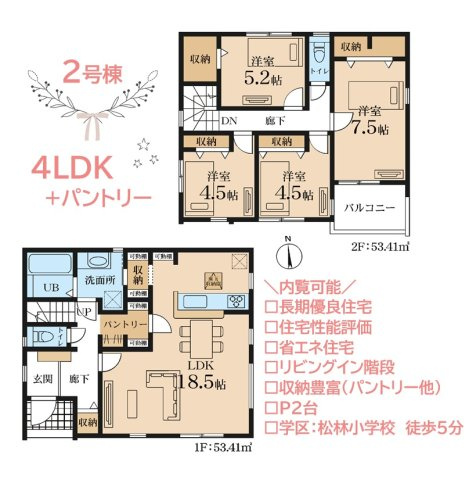 【間取り】 | 廊下からキッチンの直行できる「ウォークスルー型」パントリー♪
カウンターキッチンは家族とのコミュニケーションも弾みます！