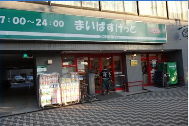まいばすけっと大森北…まで417m