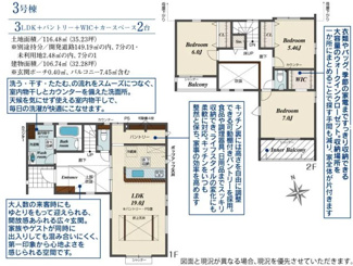  | 【名古屋市南区砂口町１新築戸建3号棟】✨️仲介手数料無料✨️笠寺小学校・本城中学校