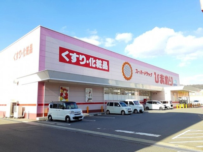 【周辺】 | ほうれんそう | ひまわり宮浦店まで1300m
