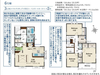  | 【名古屋市南区砂口町１新築戸建6号棟】✨️仲介手数料無料✨️笠寺小学校・本城中学校