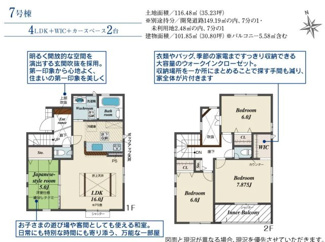  | 【名古屋市南区砂口町１新築戸建7号棟】✨️仲介手数料無料✨️笠寺小学校・本城中学校