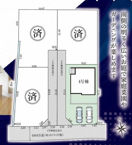 【区画図】 | 【仲介手数料０円】小田原市飯田岡6期　新築一戸建て　4号棟　全4棟 | 小田原市飯田岡6期　新築一戸建て　全4棟