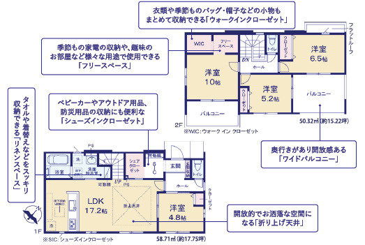 つくば市要4期　新築戸建　2号棟の間取り|リビングに階段あり！帰宅のたびに「ただいま！」が聞こえる家♪