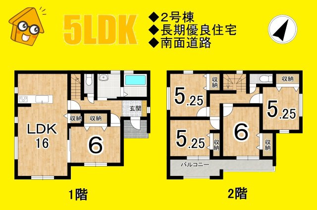 吉田町住吉9期／