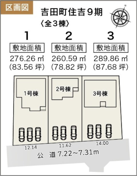 吉田町住吉9期／の区画図