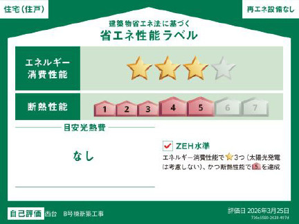 板橋区西台1丁目　制震装置×ロフト　省エネ住宅　全2棟の区画図