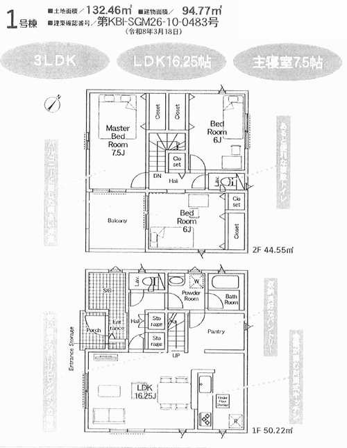 茅ヶ崎市甘沼第14　新築戸建全1棟  1号棟 の外観パース