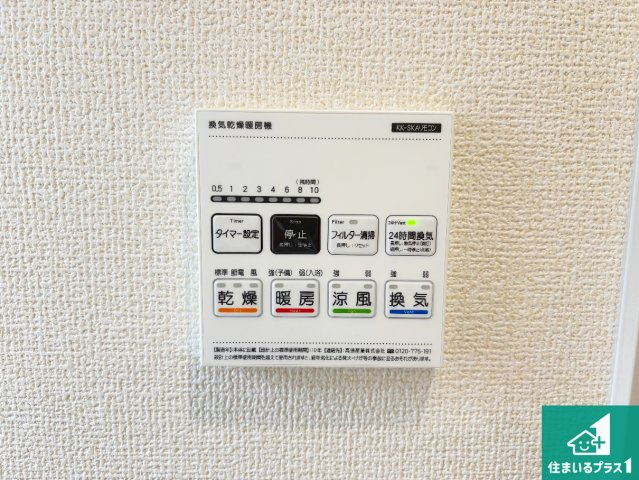 ●3(土)4(日)現地説明会！　奈良市あやめ池南　全2邸の冷暖房・空調設備|浴室暖房乾燥機リモコン！浴室暖房・衣類乾燥・涼風・浴室換気、お風呂を快適・便利にする機能付き！暮らしに役立つ多彩な機能で一年中活躍します！