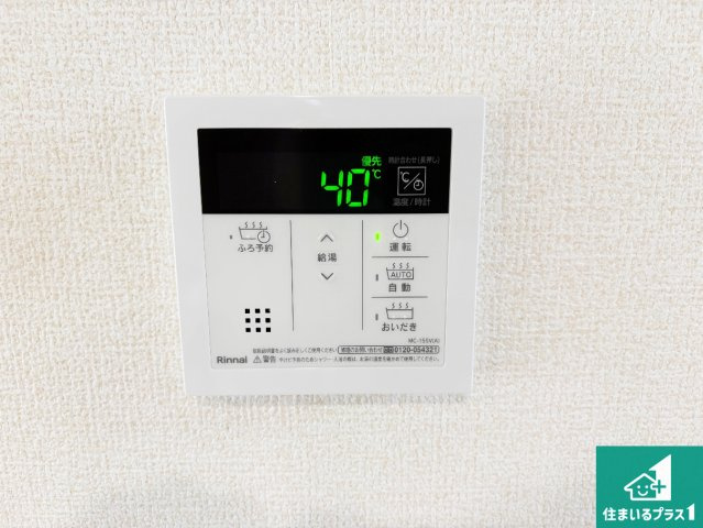 ●3(土)4(日)現地説明会！　奈良市あやめ池南　全2邸の発電・温水設備|給湯器リモコン（LDK側）ボタン一つでお風呂のお湯はり・追い炊き可能！便利な呼び出し機能付き！表示文字が大きく読みやすい有機ＥＬを採用！どの角度からも見やすくなっています。