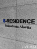 【エントランス】S-RESIDENCE福島Alovita 