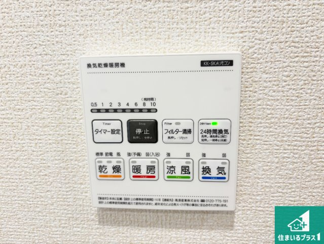 ●奈良市あやめ池南　新築一戸建ての冷暖房・空調設備|浴室暖房乾燥機リモコン！浴室暖房・衣類乾燥・涼風・浴室換気、お風呂を快適・便利にする機能付き！暮らしに役立つ多彩な機能で一年中活躍します！