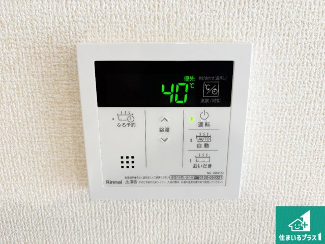 ●奈良市あやめ池南　新築一戸建ての発電・温水設備|給湯器リモコン（LDK側）ボタン一つでお風呂のお湯はり・追い炊き可能！便利な呼び出し機能付き！表示文字が大きく読みやすい有機ＥＬを採用！どの角度からも見やすくなっています。