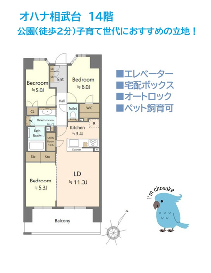 【間取り】 | 家族みんなで暮らせる「ペット飼育可」
ニーズのある南東向きの物件で、快適な生活をおくることができます。