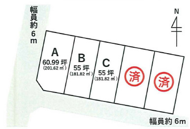 山形市上町　全5区画
