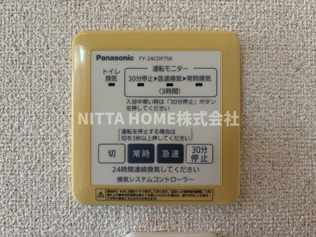 マイトリーハイムの設備|24時間換気システムです◎