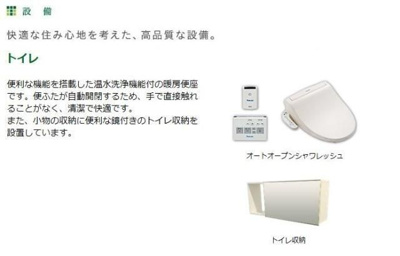 【トイレ】 | ヒルステージ野方