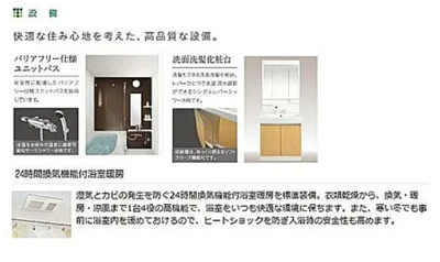 【浴室】 | ヒルステージ野方