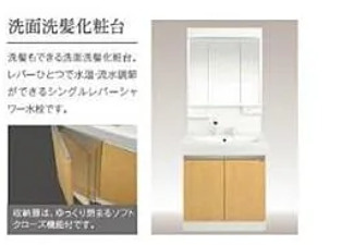 【独立洗面台】 | ヒルステージ野方